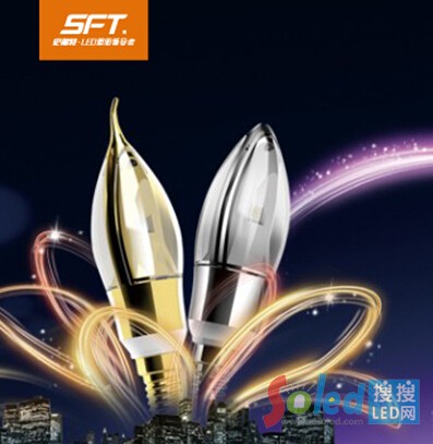 史福特玉蘭系列燈泡