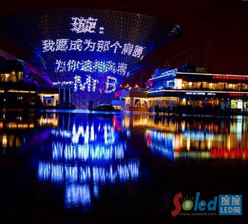 LED表白系列之明星也來(lái)湊熱鬧