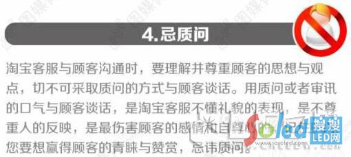 圖解:做LED照明電商的十大禁忌