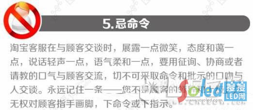 圖解:做LED照明電商的十大禁忌