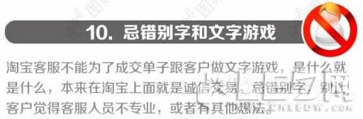圖解:做LED照明電商的十大禁忌