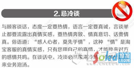 圖解:做LED照明電商的十大禁忌
