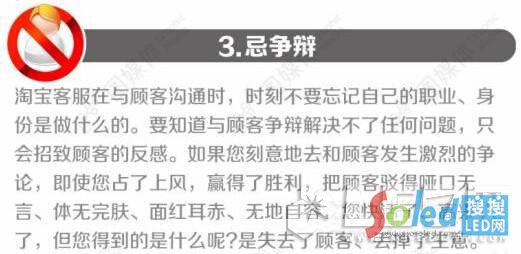 圖解:做LED照明電商的十大禁忌