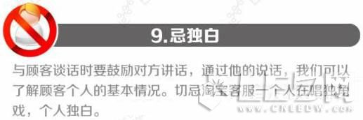 圖解:做LED照明電商的十大禁忌