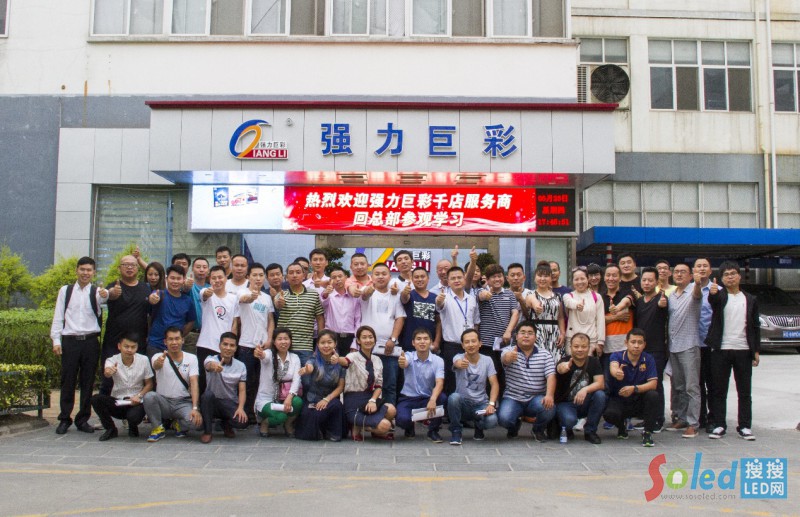 強(qiáng)力巨彩