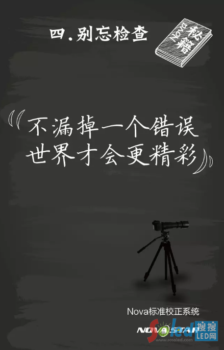 諾瓦科技