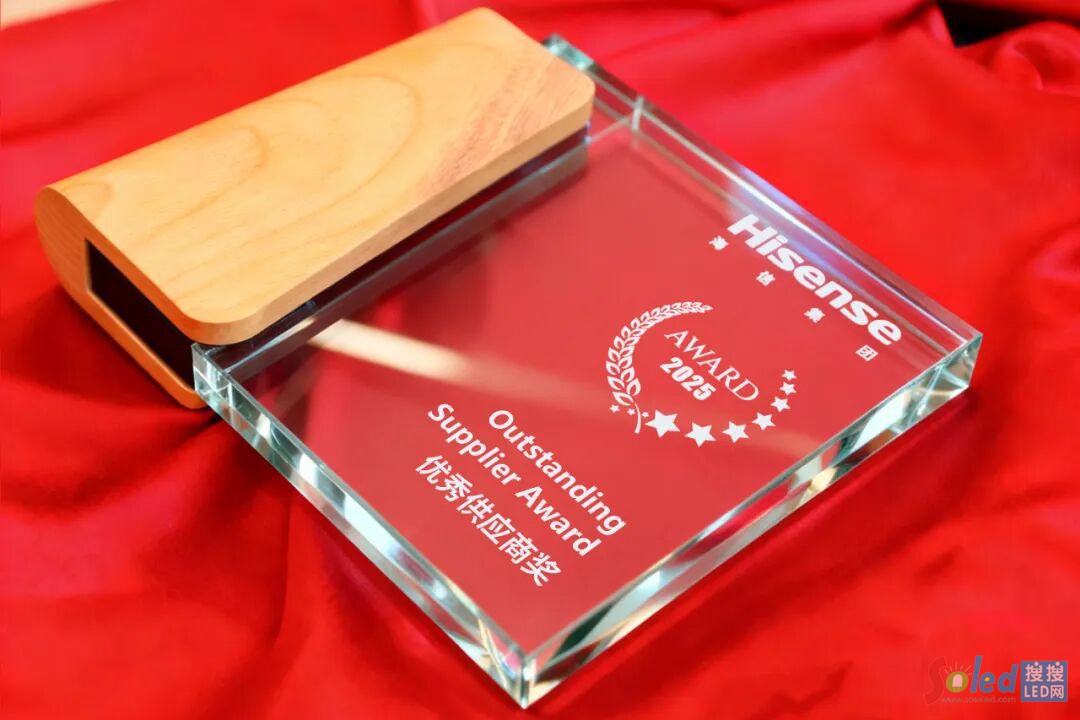 圖:聯(lián)晶智能榮獲海信集團(tuán)“優(yōu)秀供應(yīng)商獎(jiǎng)”